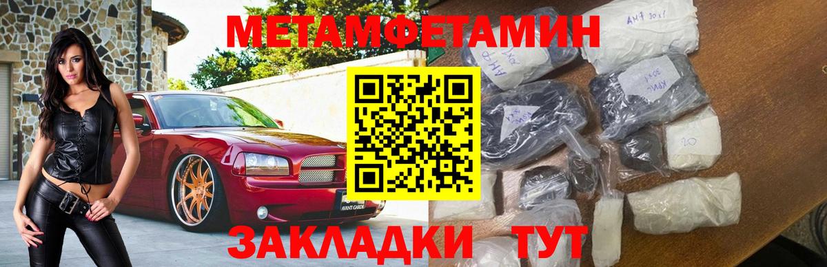 Южно-Сахалинск  Amphetamine  Вход с VPN  Amphetamine Розовый 