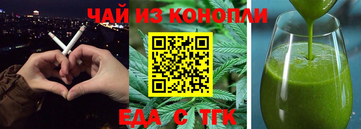 Южно-Сахалинск  Canna-Cookies марихуана  Вход с VPN 