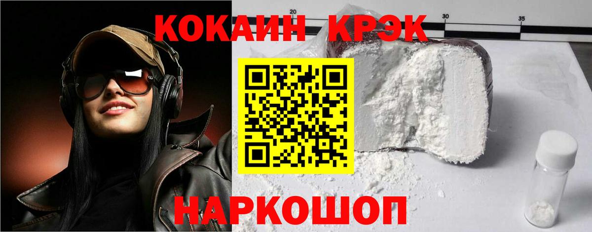 Кокаин 98%  Вход с VPN  Cocaine  Южно-Сахалинск  Кокаин 98% 