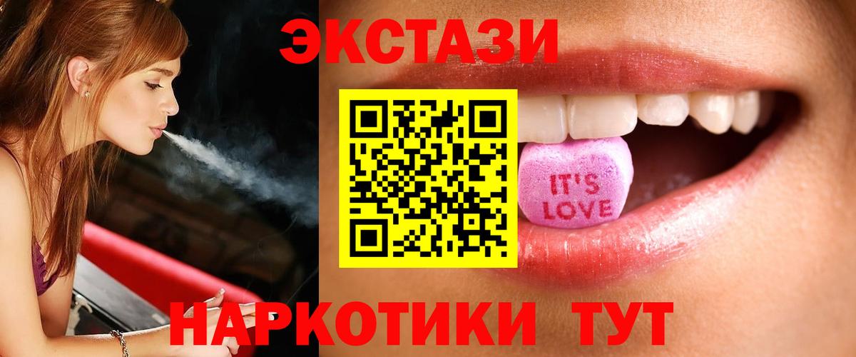 ЭКСТАЗИ mix  Ecstasy  Южно-Сахалинск  Ecstasy 280мг  Вход с VPN 