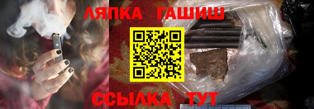 ГАШИШ  ГАШ убойный  Вход с VPN  ГАШИШ Cannabis  Южно-Сахалинск 
