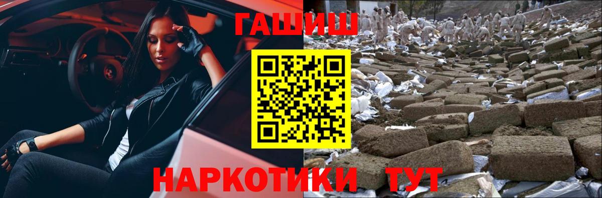 ГАШ ice o lator Южно-Сахалинск