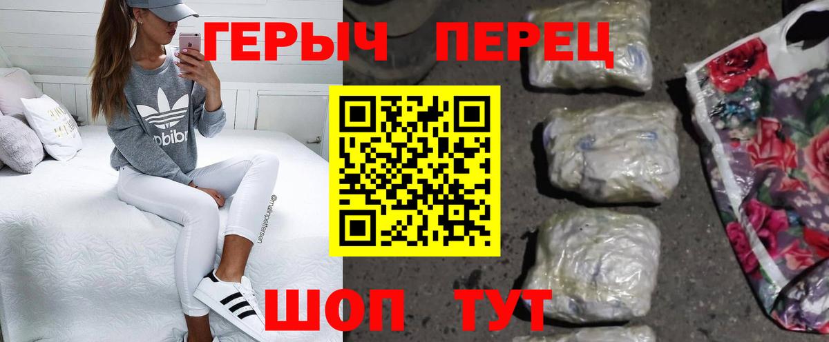 Героин VHQ Южно-Сахалинск