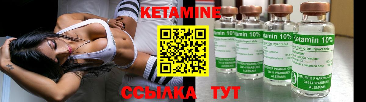 КЕТАМИН VHQ  Вход с VPN  Южно-Сахалинск  КЕТАМИН VHQ 
