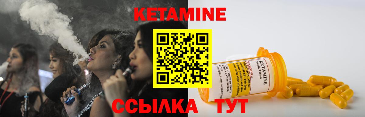 КЕТАМИН ketamine Южно-Сахалинск