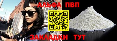 ALPHA PVP Бугуруслан