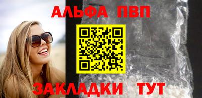 альфа пвп Кумертау