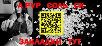 ALPHA PVP Бугуруслан