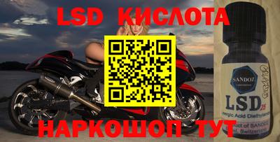 марки lsd Бузулук