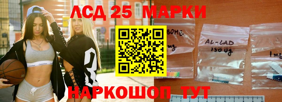 Лсд 25 экстази кислота Южно-Сахалинск