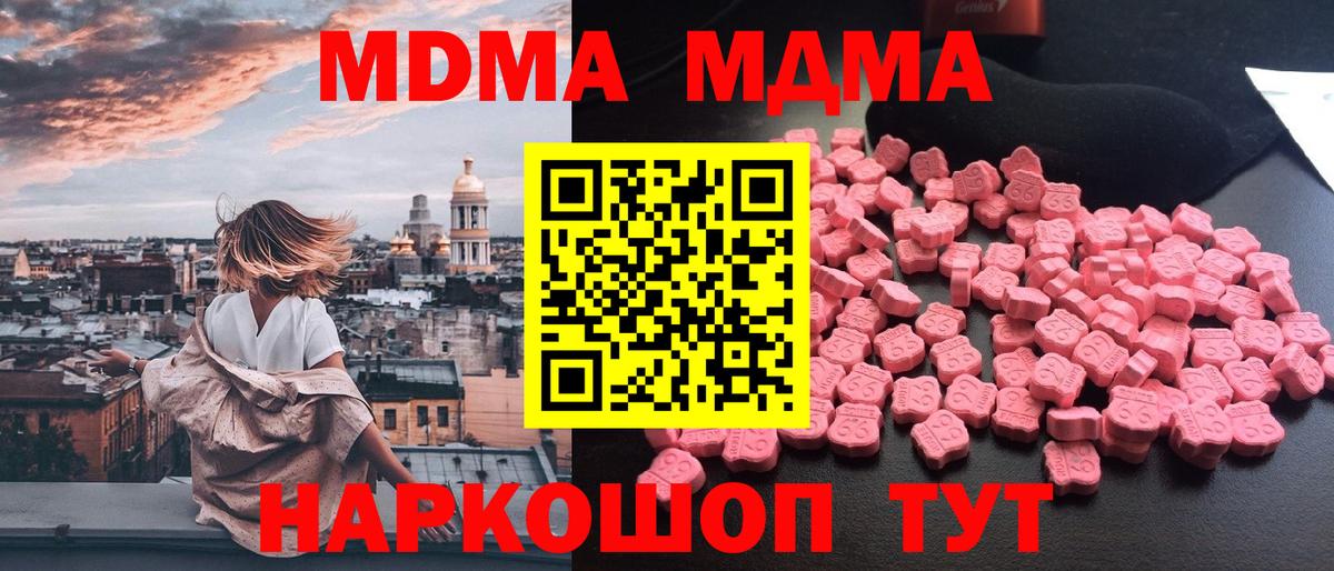 MDMA VHQ  Вход с VPN  MDMA VHQ  Южно-Сахалинск 