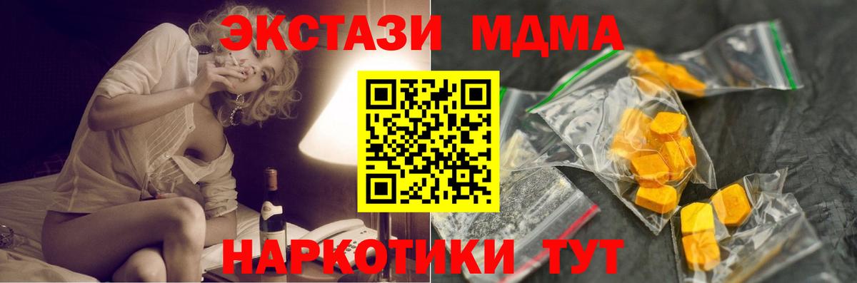 MDMA VHQ Южно-Сахалинск