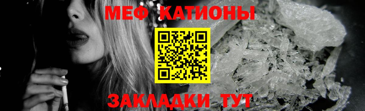 Меф 4 MMC  МЯУ-МЯУ 4 MMC  Южно-Сахалинск  Мефедрон  Вход с VPN 
