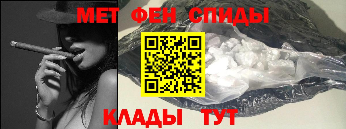 МЕТАМФЕТАМИН кристалл Южно-Сахалинск