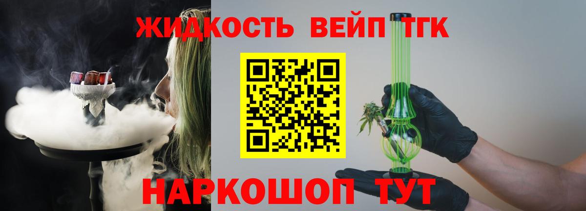 Дистиллят ТГК вейп с тгк  ТГК концентрат  мега   Вход с VPN  Южно-Сахалинск 
