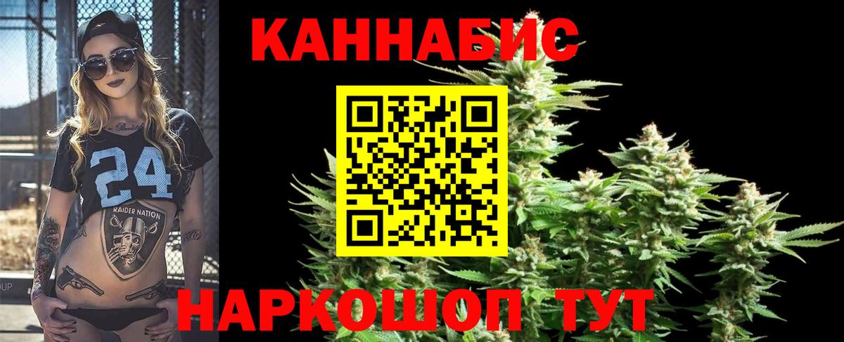 Каннабис семена Южно-Сахалинск